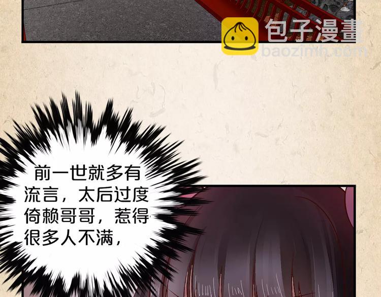 第6话 危机(1/2)-第7话