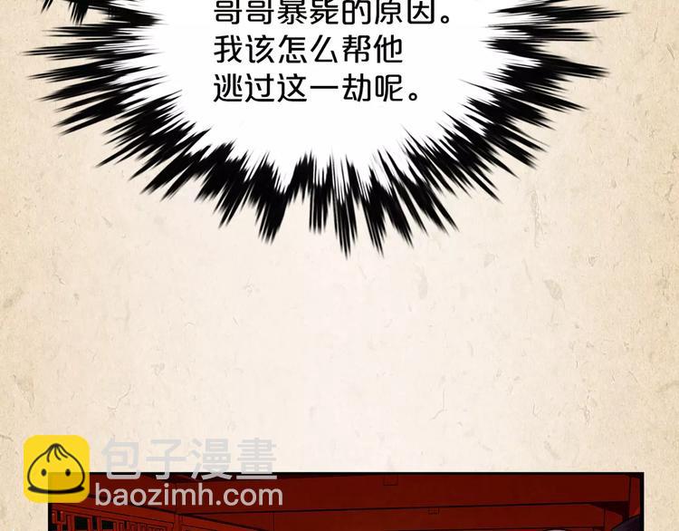 第6话 危机(1/2)-第7话