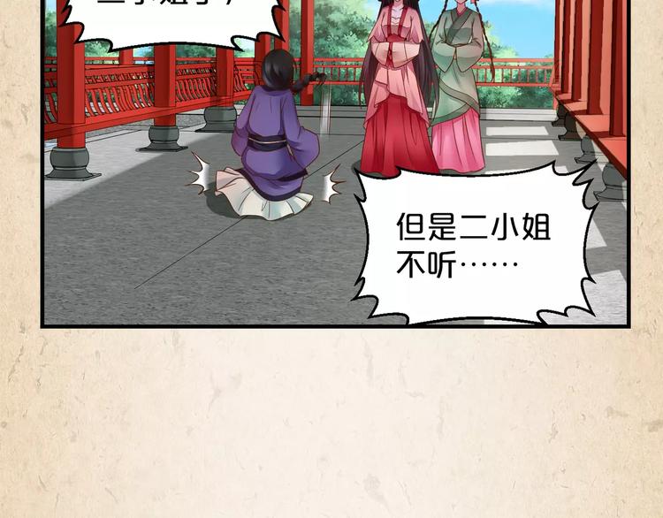 第6话 危机(1/2)-第7话