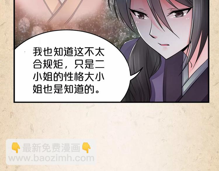 第6话 危机(1/2)-第7话