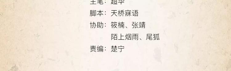 第6话 危机(1/2)-第7话