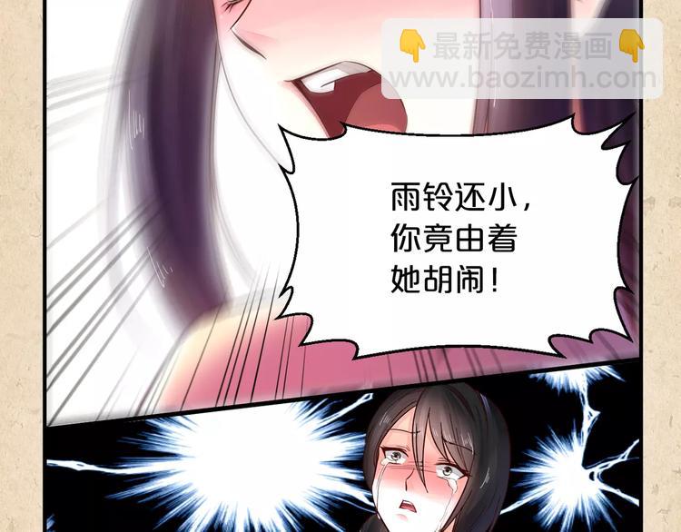 第6话 危机(1/2)-第7话