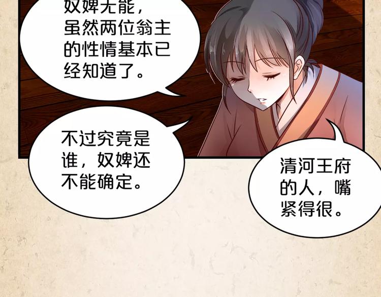 第6话 危机(1/2)-第7话