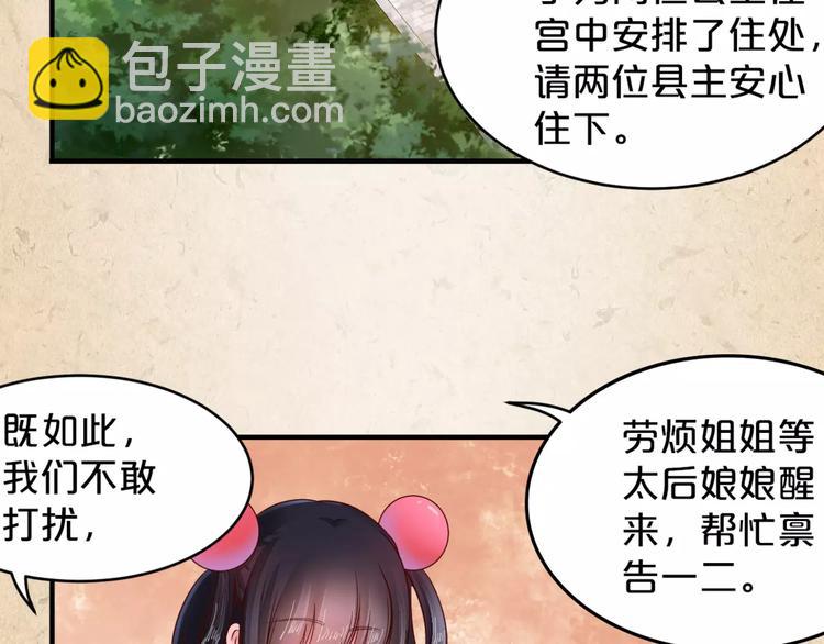 第6话 危机(1/2)-第7话