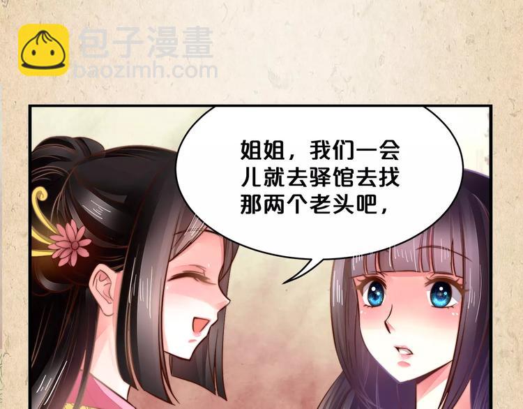 第8话 冲动(1/2)-第9话