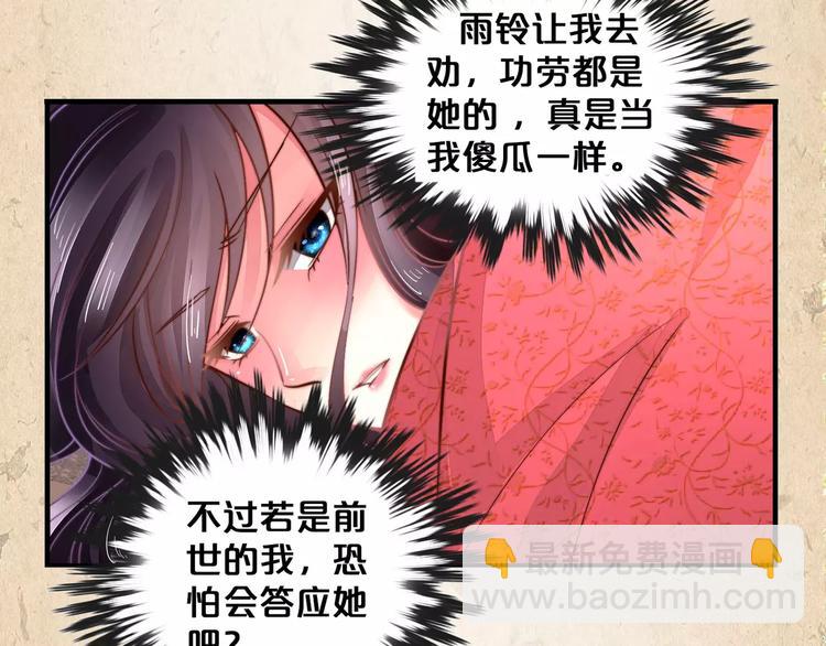 第8话 冲动(1/2)-第9话