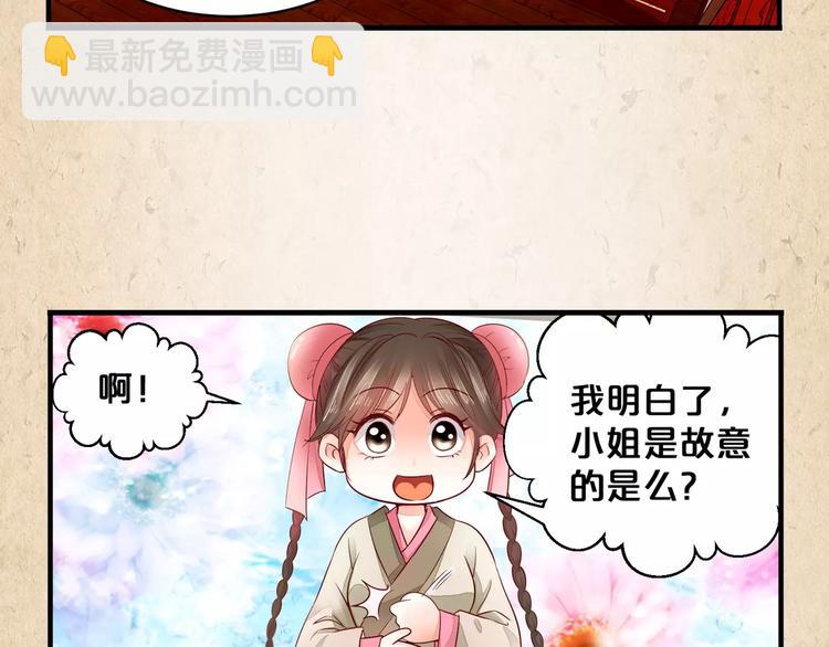 第8话 冲动(1/2)-第9话