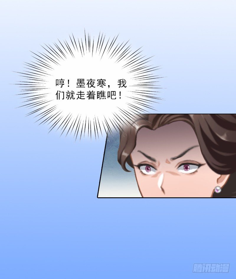 第13话 墨夜寒的愤怒-第13话