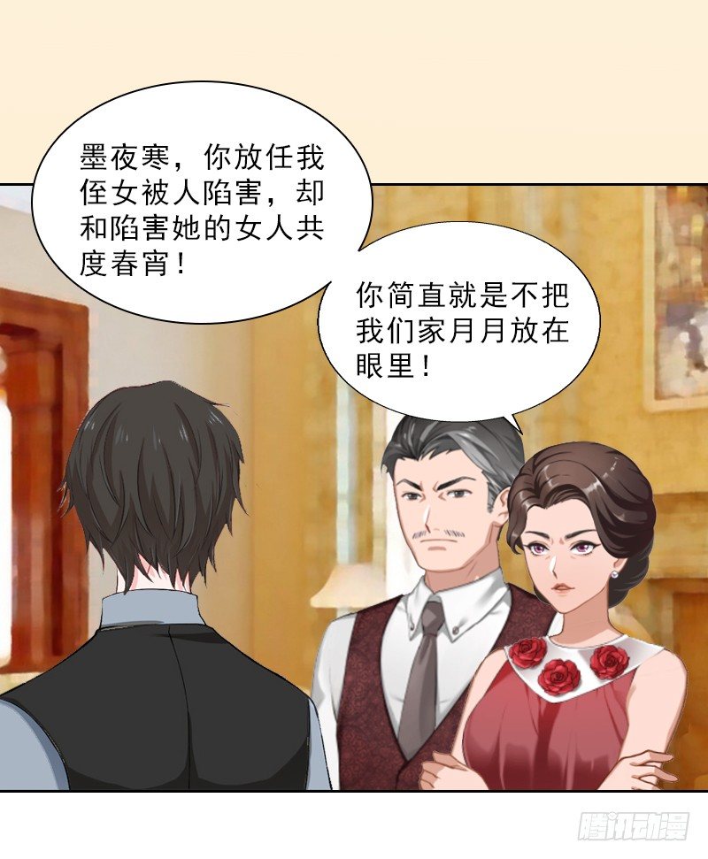 第13话 墨夜寒的愤怒-第13话