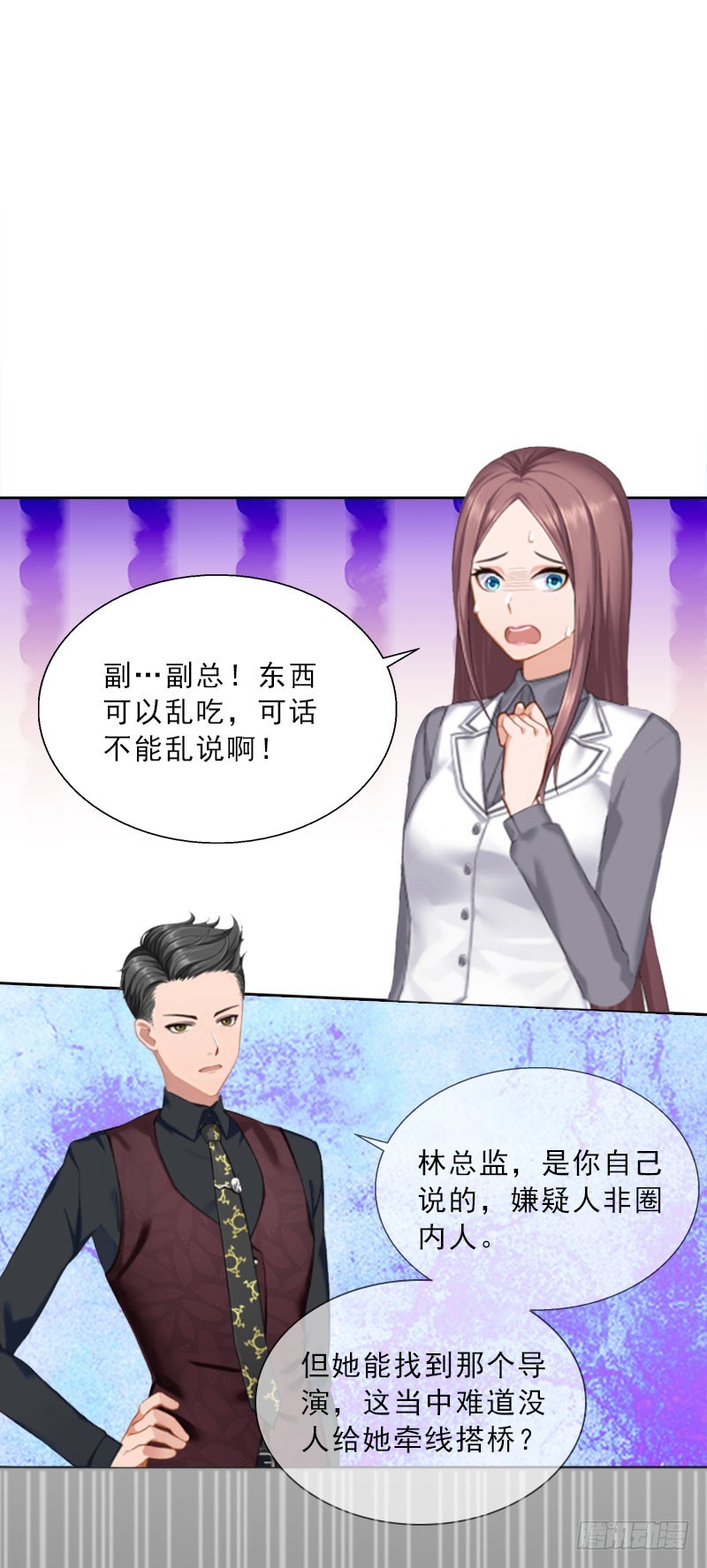 墨少的千億狂妻 - 第19話 你是她同夥？ - 1