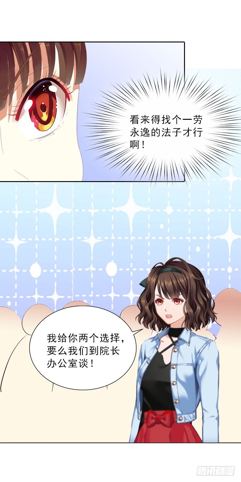 第23话 安浅浅的妥协-第23话