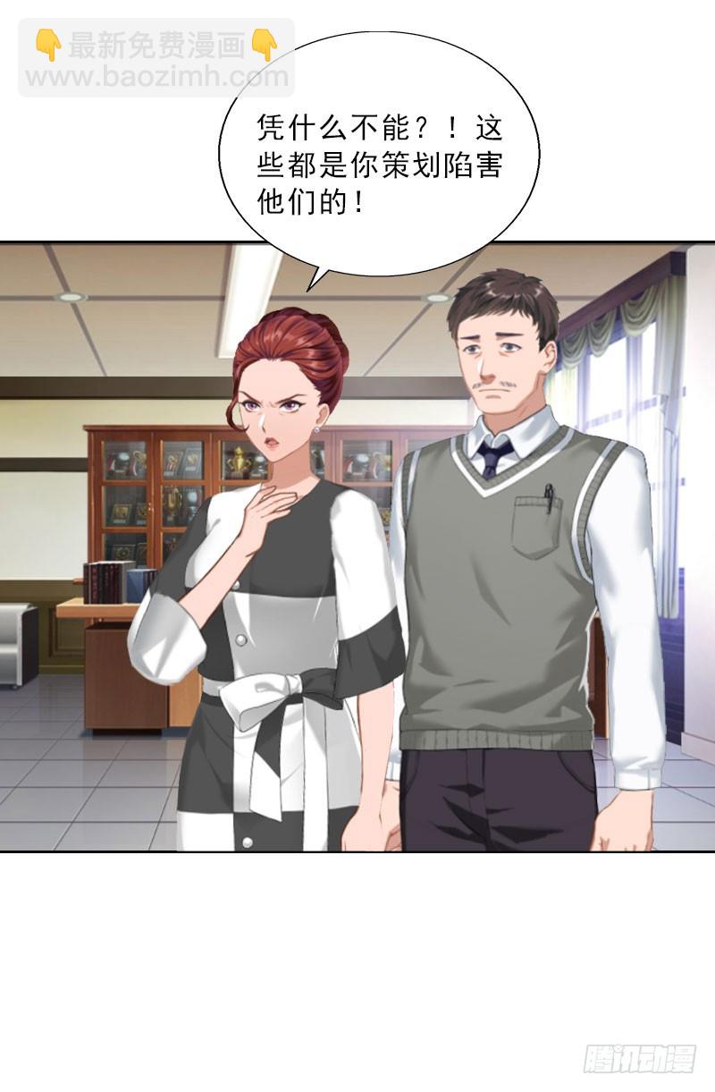 第23话 安浅浅的妥协-第23话