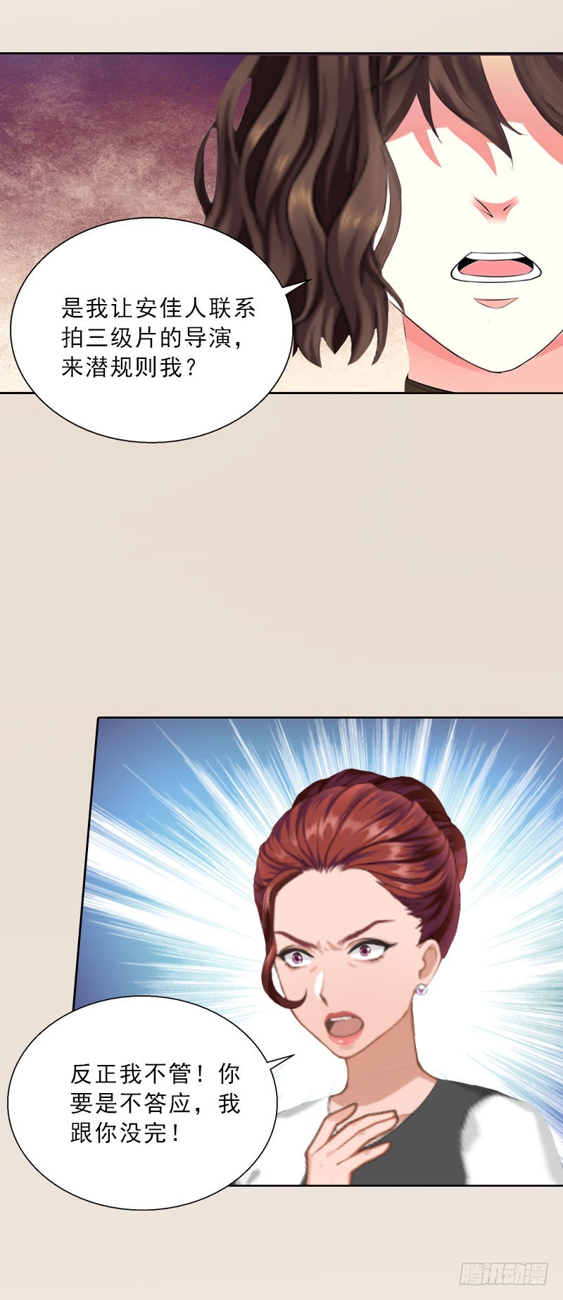 第23话 安浅浅的妥协-第23话