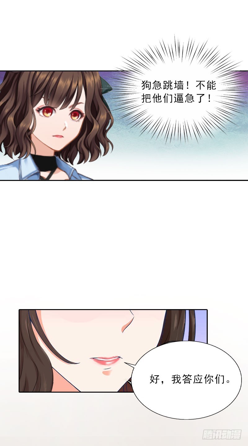 第23话 安浅浅的妥协-第23话