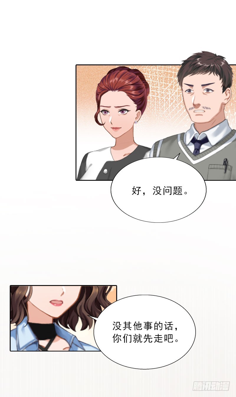 第23话 安浅浅的妥协-第23话