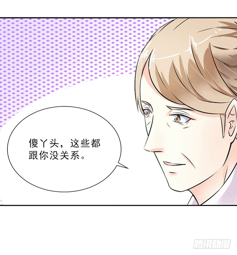 第23话 安浅浅的妥协-第23话