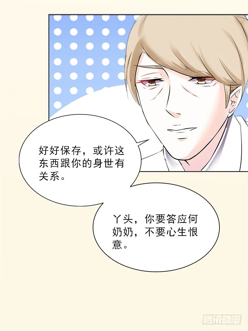 第23话 安浅浅的妥协-第23话