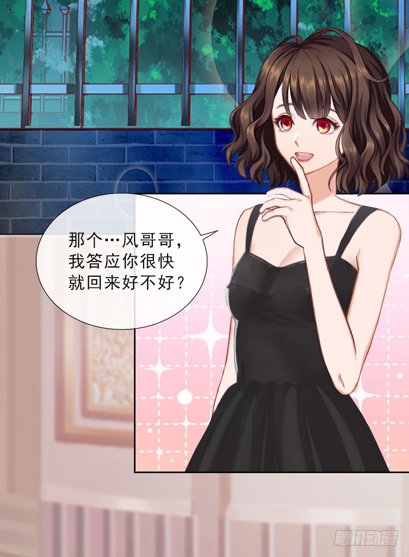 第29话 蒙塔酒宴-第29话