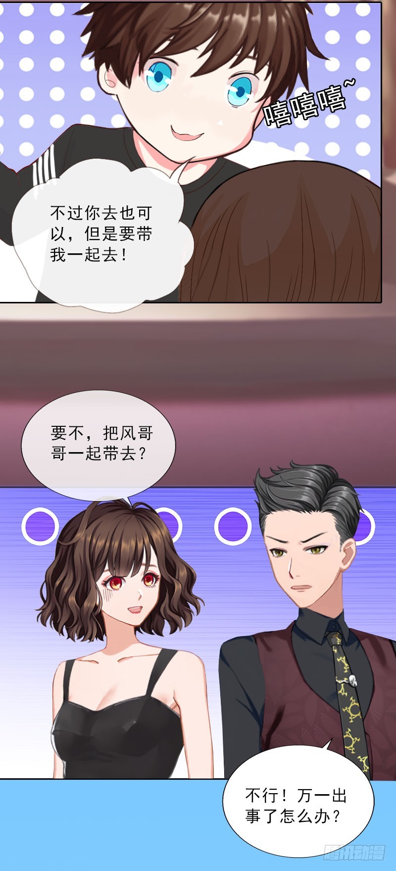 第29话 蒙塔酒宴-第29话