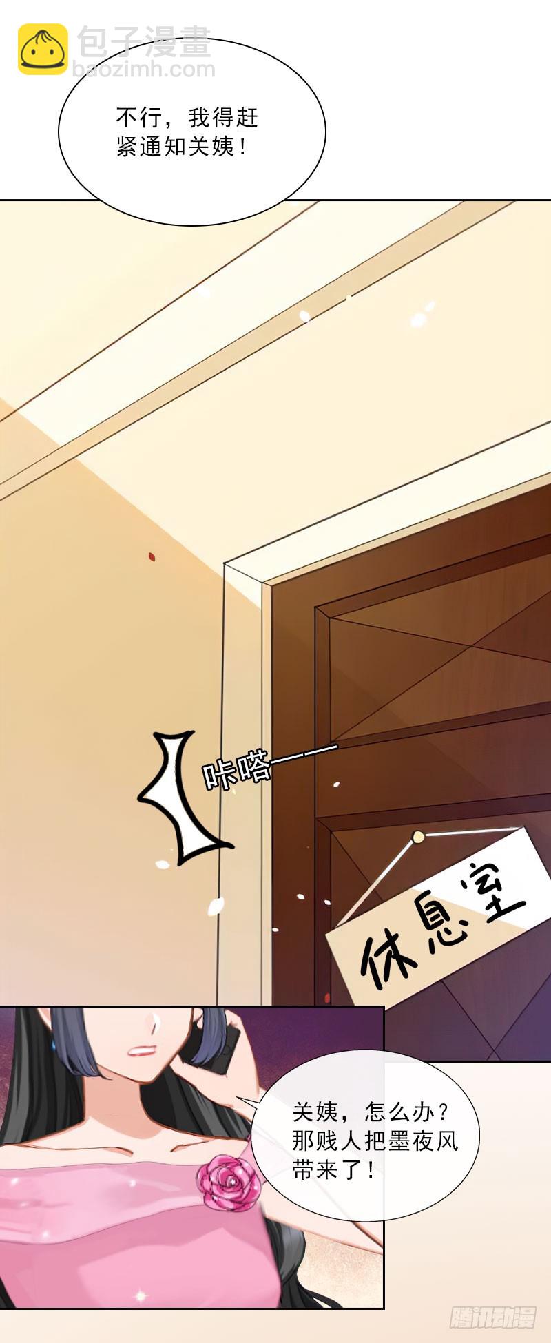 第29话 蒙塔酒宴-第29话