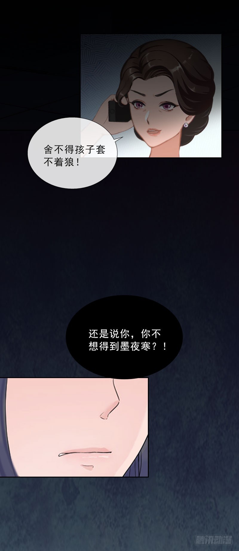 第29话 蒙塔酒宴-第29话