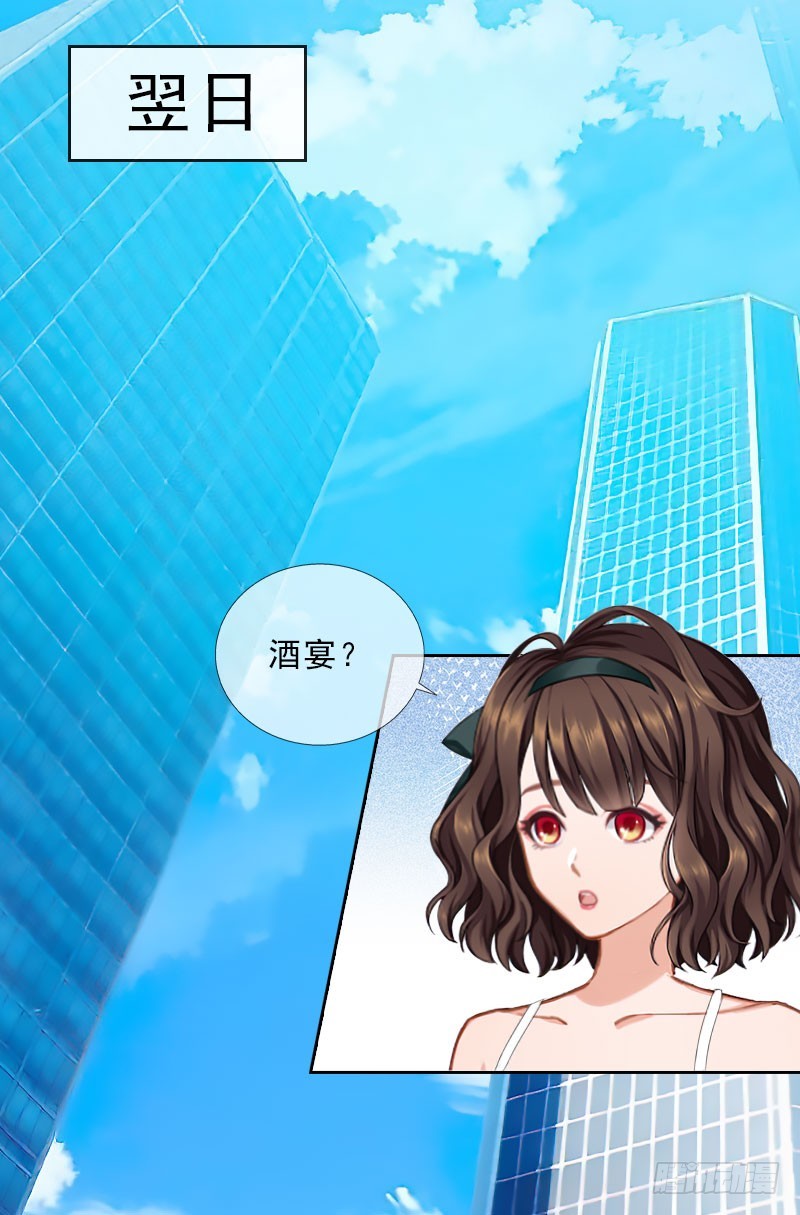 第29话 蒙塔酒宴-第29话