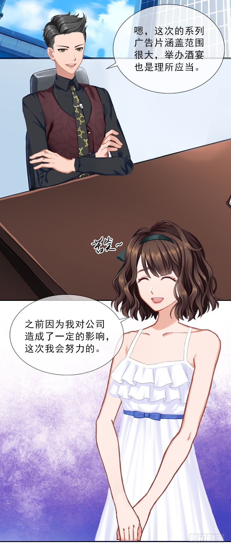 第29话 蒙塔酒宴-第29话