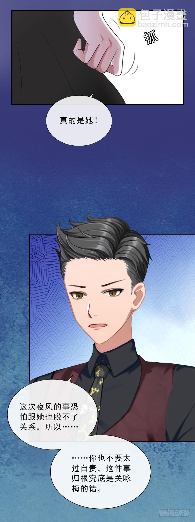 第33话 我错怪她了-第33话