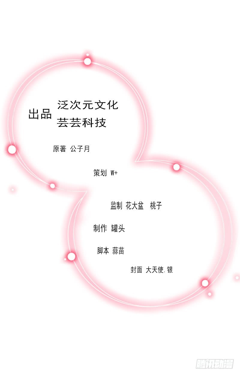 第33话 我错怪她了-第33话