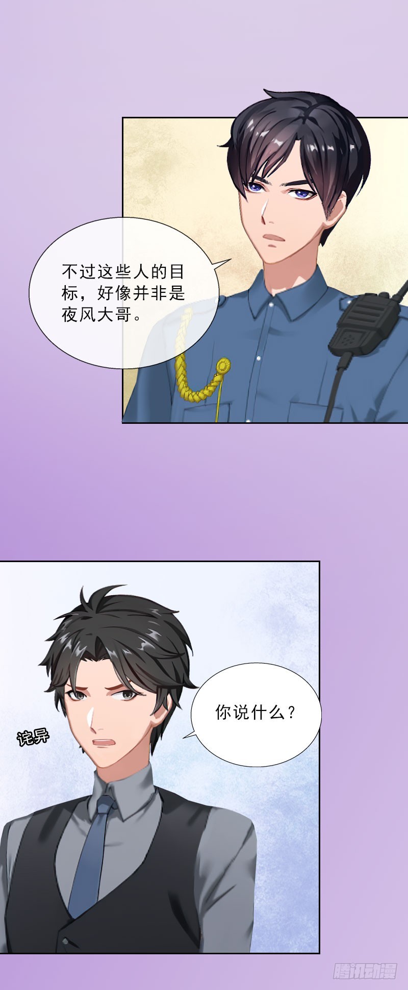 第33话 我错怪她了-第33话