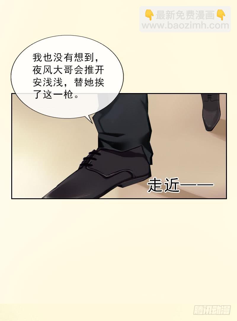 墨少的千億狂妻 - 第33話 我錯怪她了 - 6