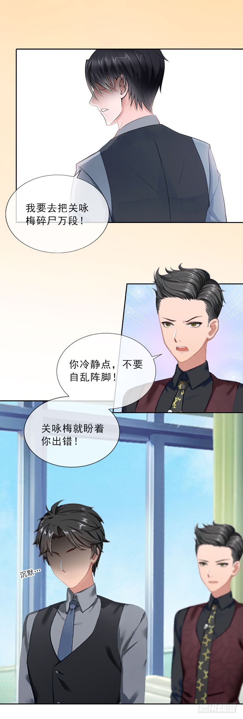 第33话 我错怪她了-第33话