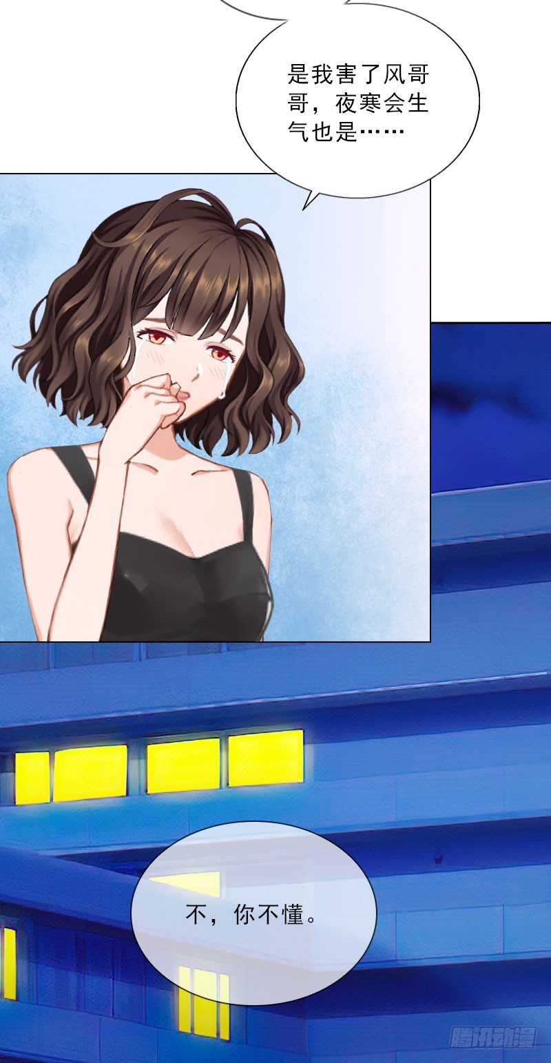 第33话 我错怪她了-第33话