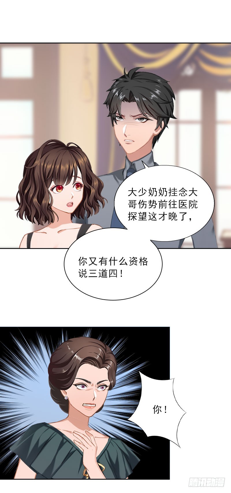 墨少的千億狂妻 - 第39話 倒打一耙 - 1