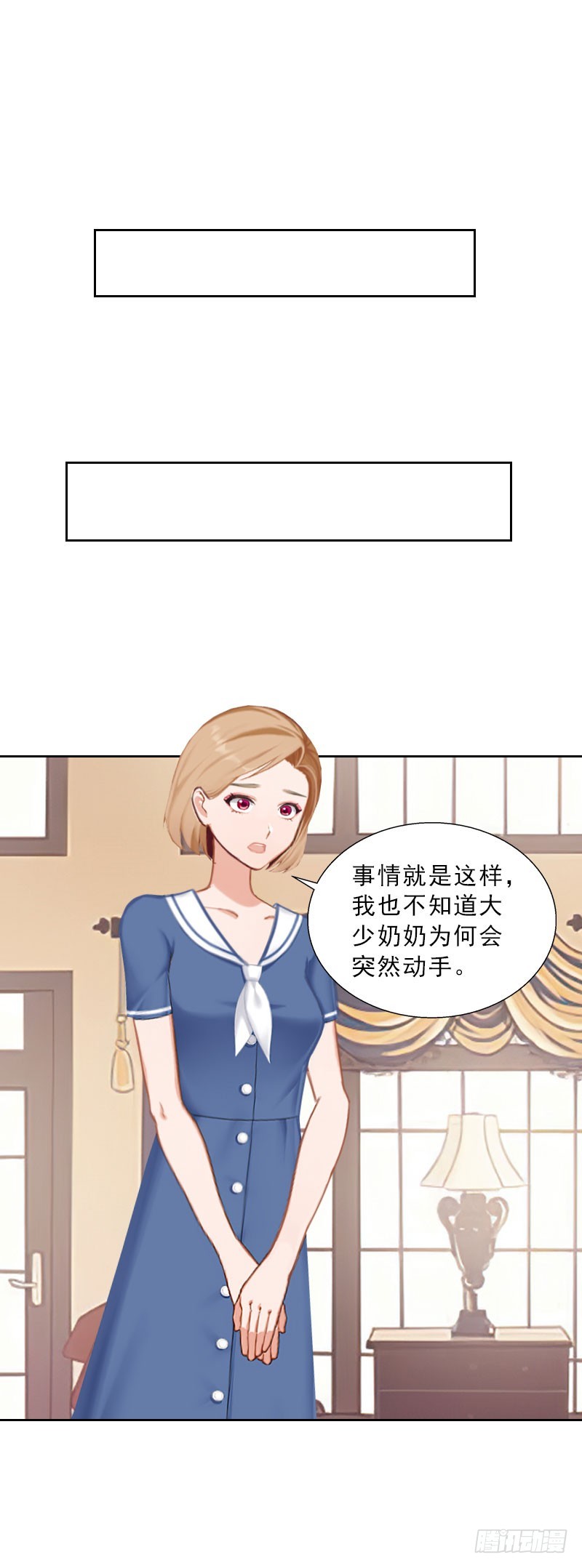 墨少的千億狂妻 - 第41話 再起風波 - 1