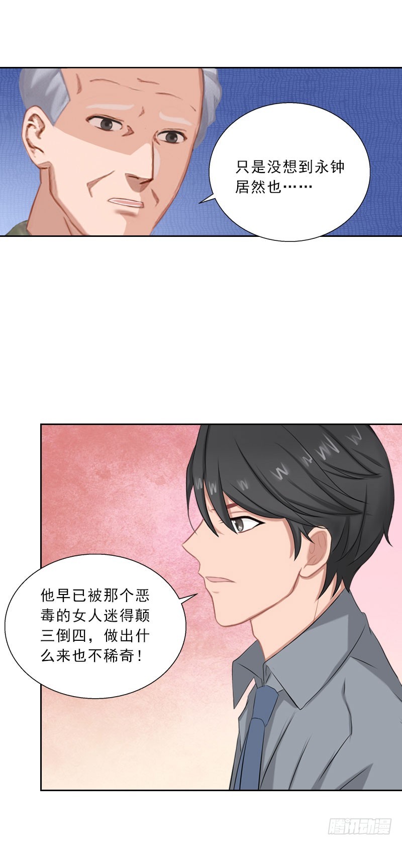 墨少的千億狂妻 - 第47話 小寒，我想你了 - 5