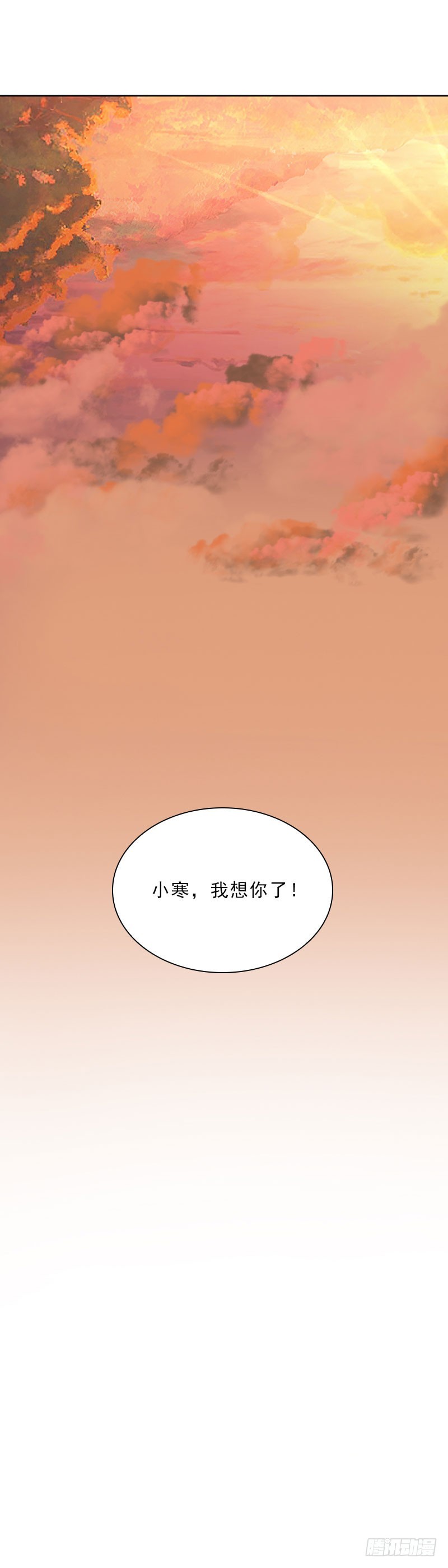 墨少的千億狂妻 - 第47話 小寒，我想你了 - 1