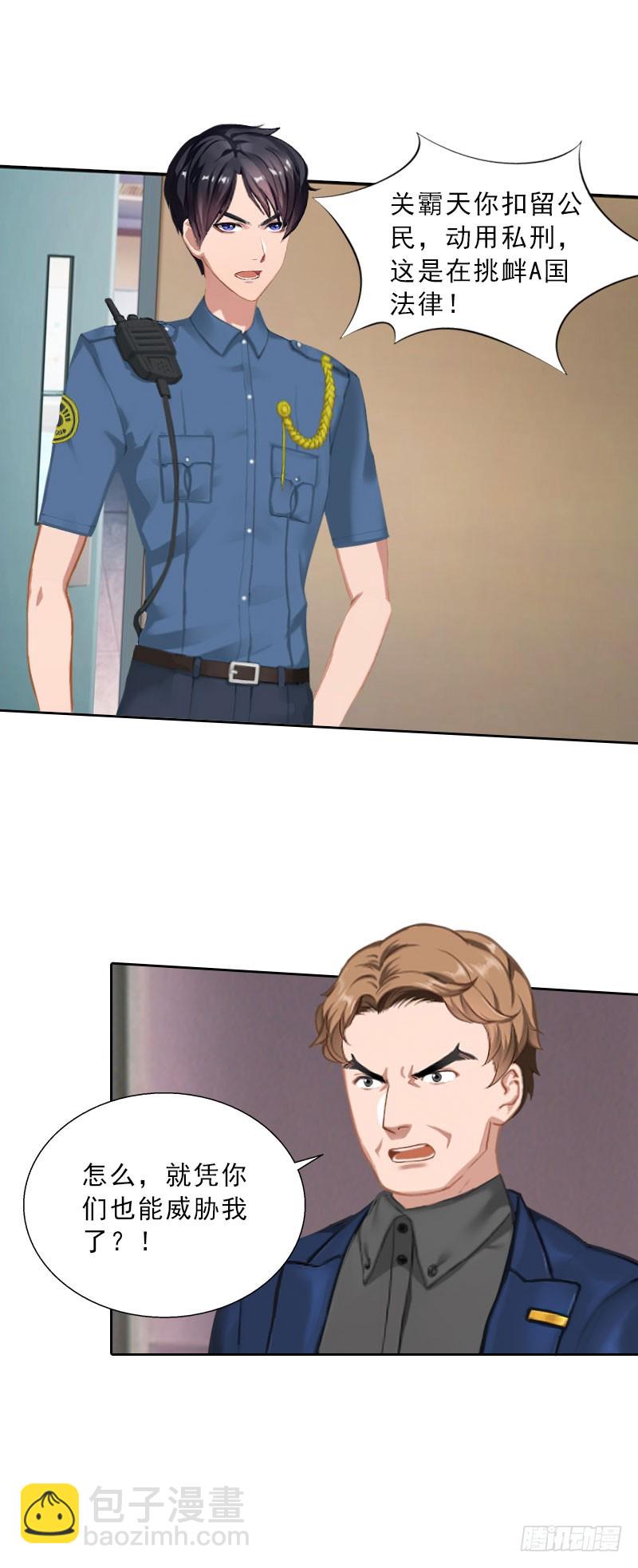 第49话 安浅浅的身份-第49话