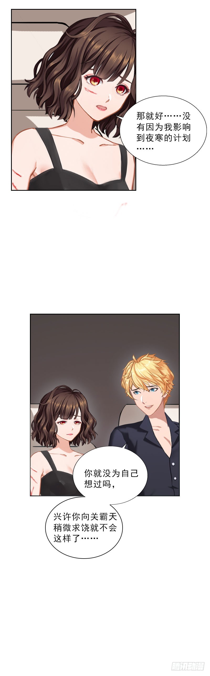 第49话 安浅浅的身份-第49话