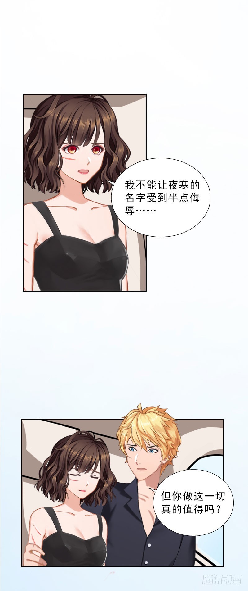 第49话 安浅浅的身份-第49话