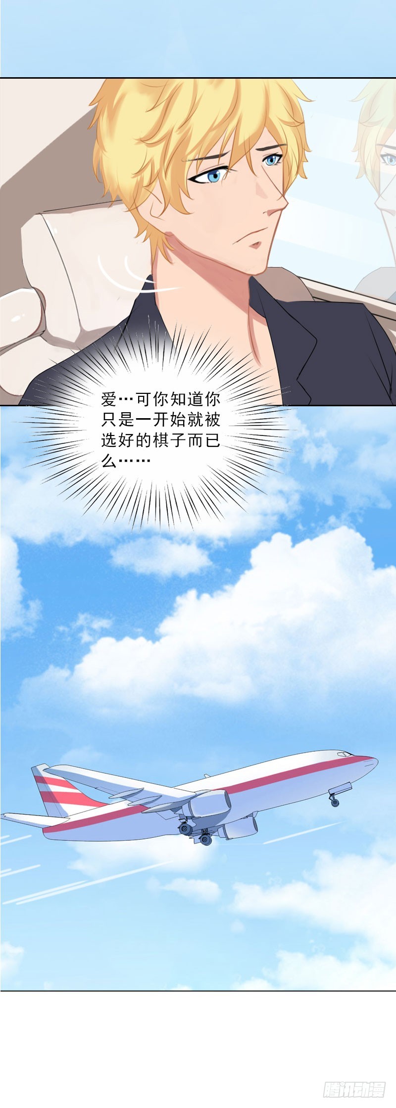 第49话 安浅浅的身份-第49话