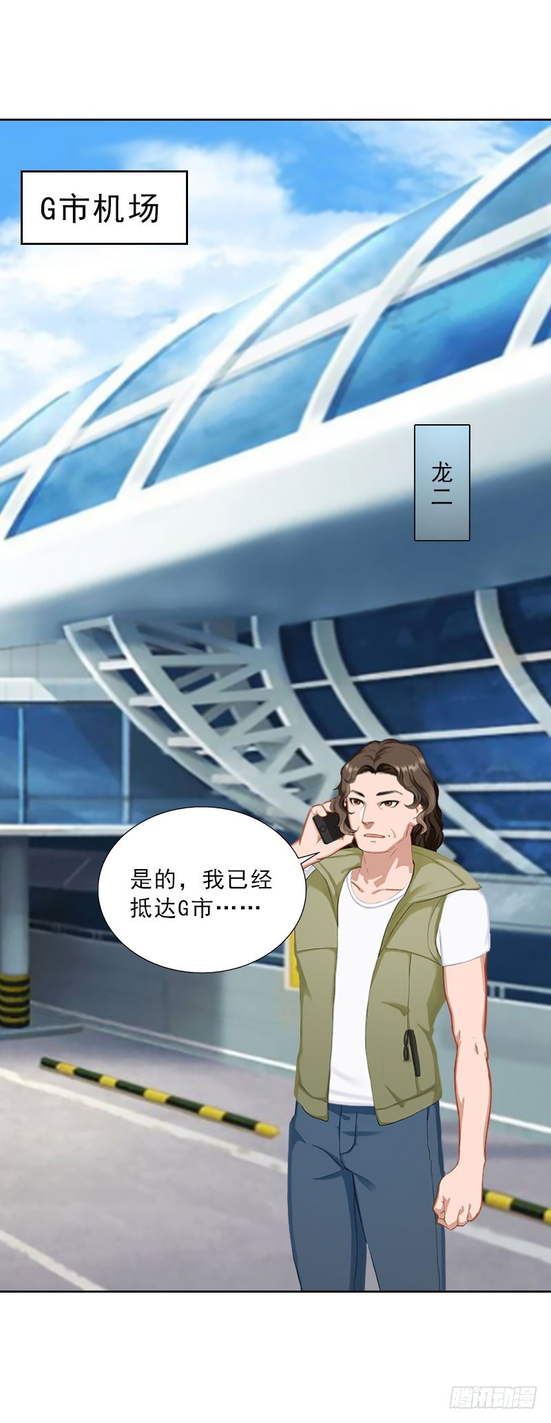 第49话 安浅浅的身份-第49话