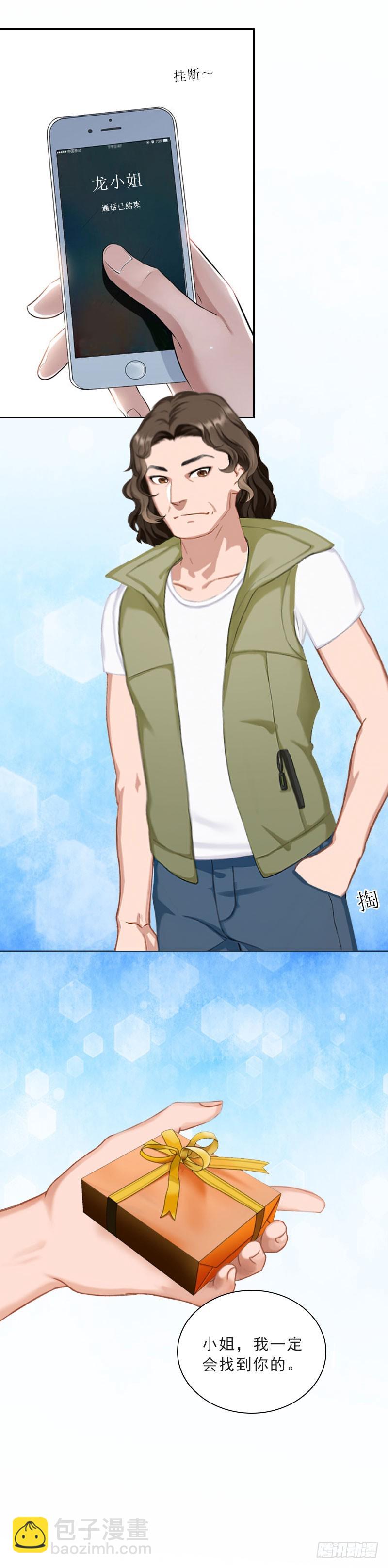 第49话 安浅浅的身份-第49话