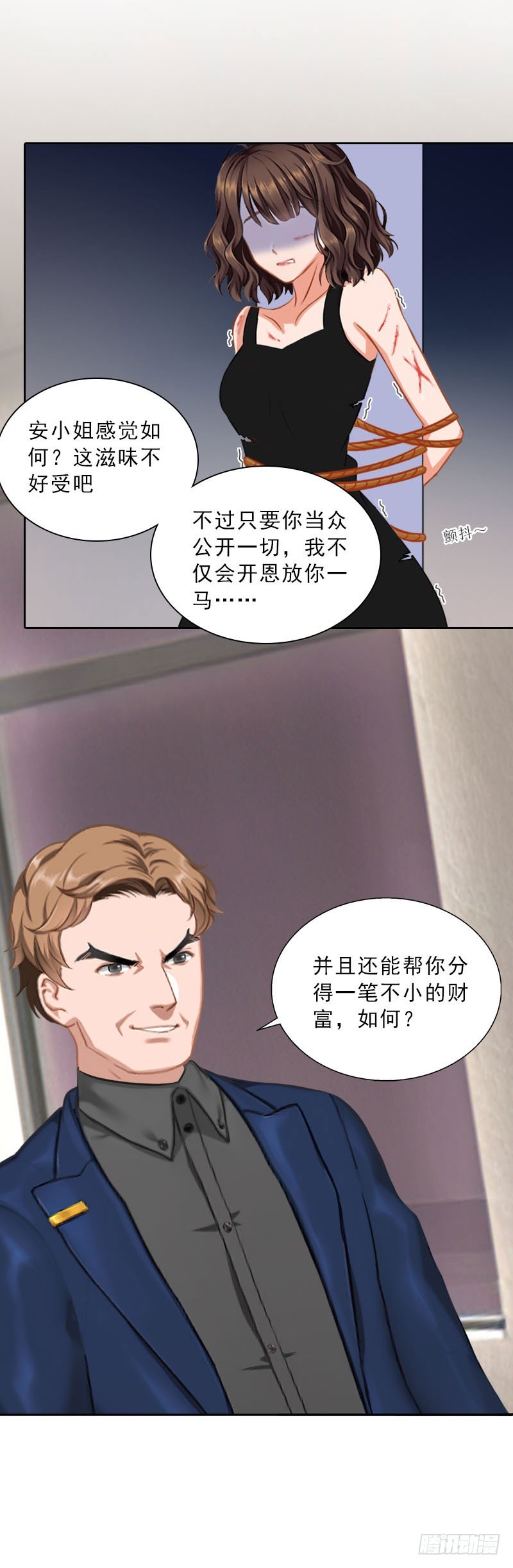 第49话 安浅浅的身份-第49话