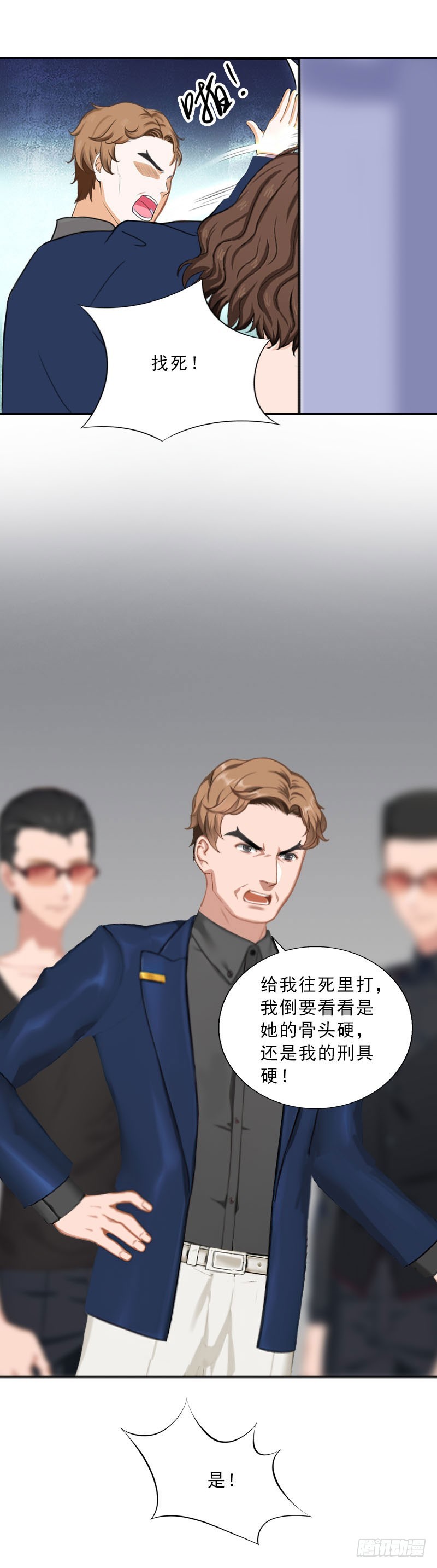 第49话 安浅浅的身份-第49话