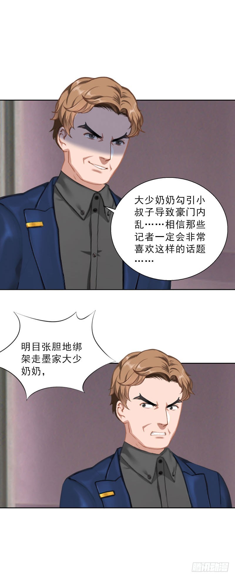 第49话 安浅浅的身份-第49话