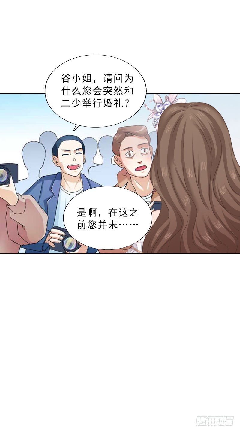 第51话 盛大婚礼-第51话