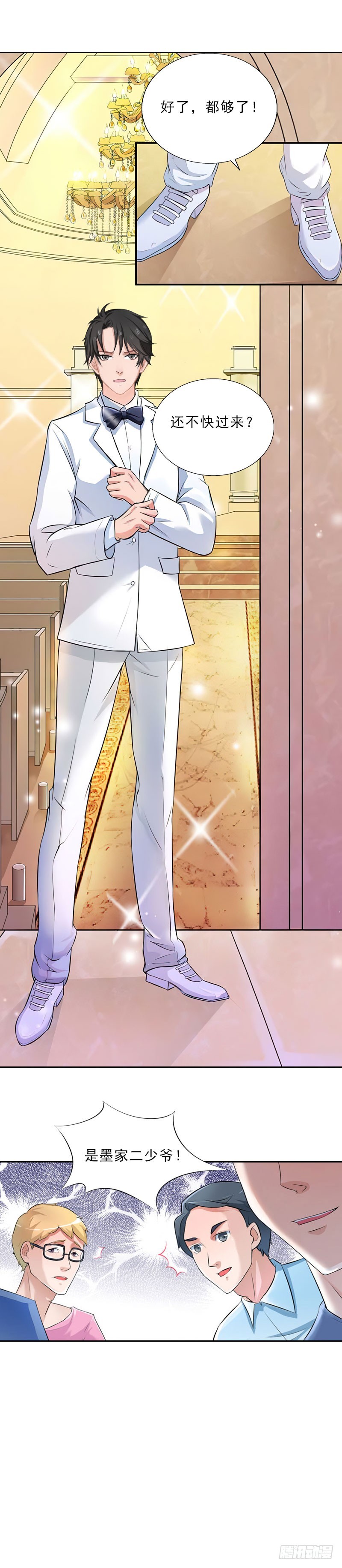 第51话 盛大婚礼-第51话