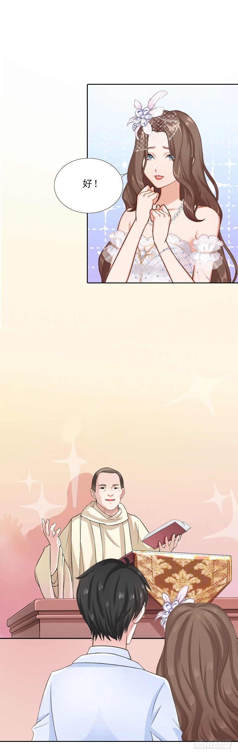 第51话 盛大婚礼-第51话