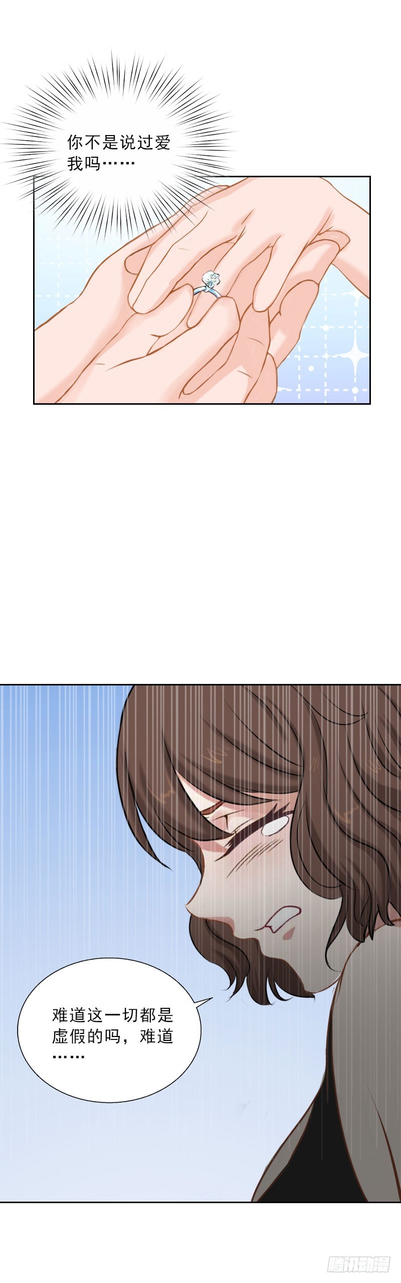 第51话 盛大婚礼-第51话